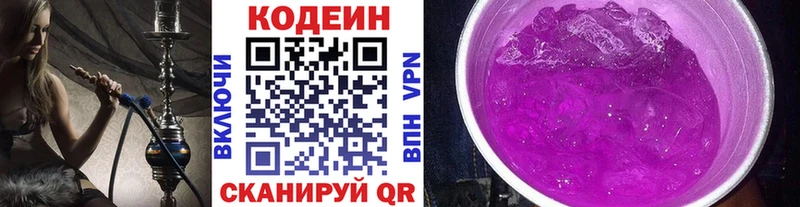 Кодеиновый сироп Lean напиток Lean (лин)  купить  цена  Дигора 