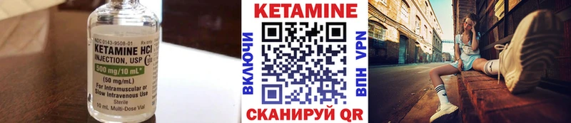 КЕТАМИН VHQ  Дигора 