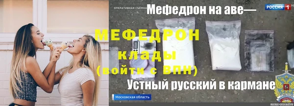 метамфетамин Богородск