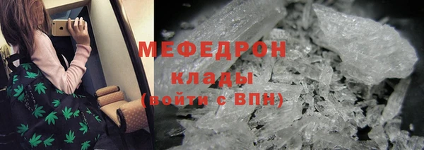 метамфетамин Богородск