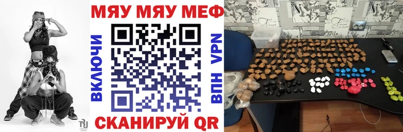 МЕФ мяу мяу магазин продажи Дигора